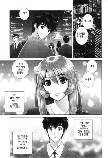 Kioku ni... Nai | 기억에 없어 cover