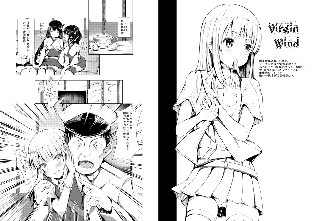 でこちんハンマー page 10 full