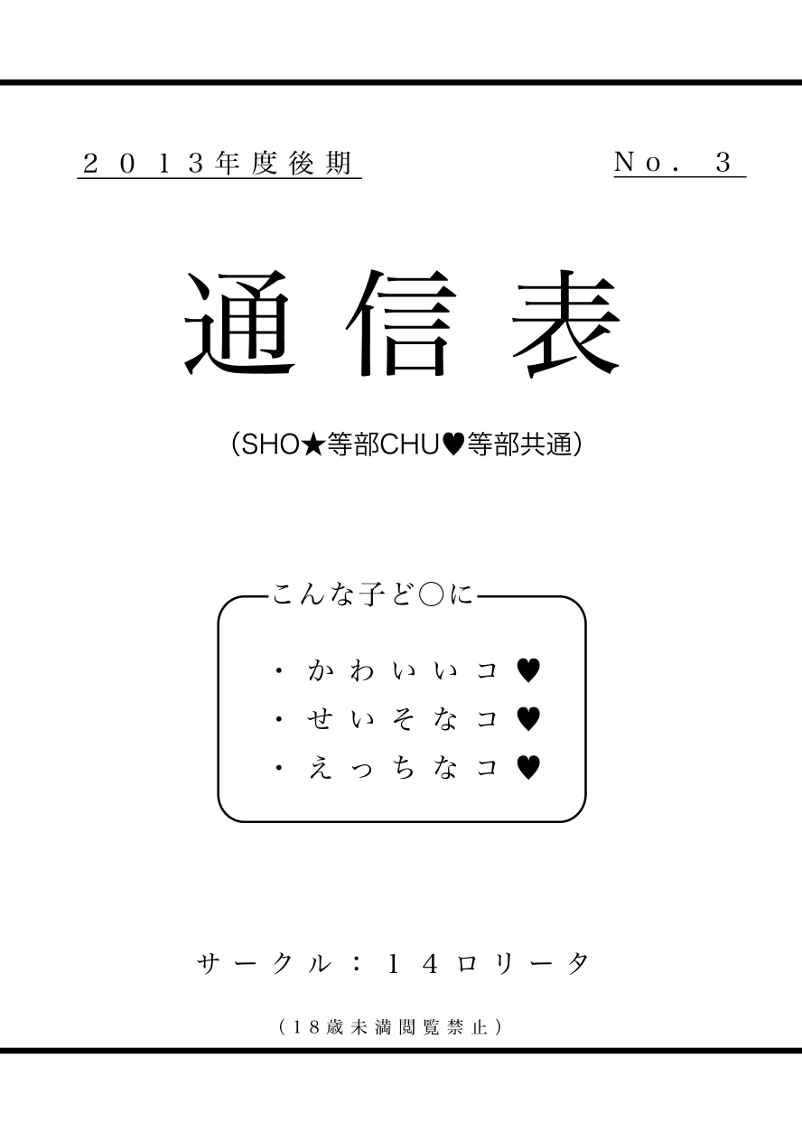 でこちんハンマー page 9 full