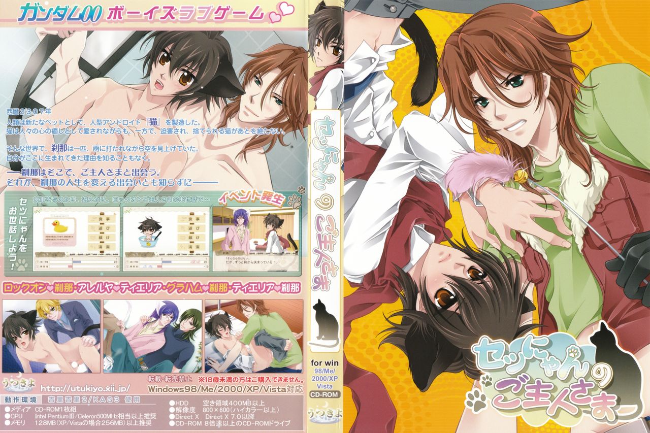 Setsu-nyan no Goshujin-sama page 1 full