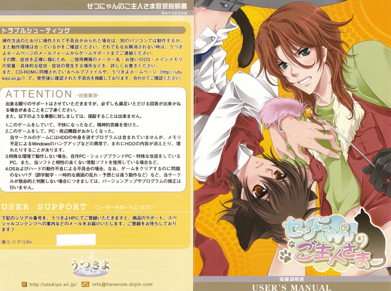 Setsu-nyan no Goshujin-sama page 2 full