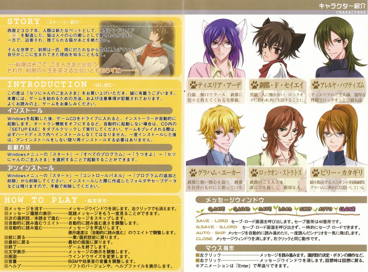 Setsu-nyan no Goshujin-sama page 3 full