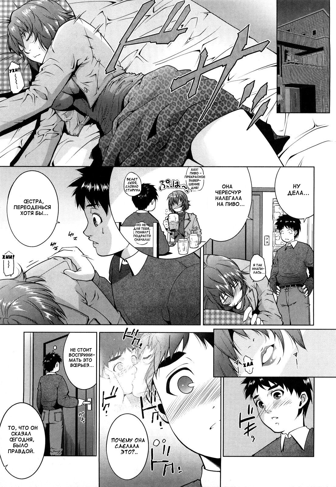 Mahou ga Tokeru made | Until The Magic Comes Off page 5 full