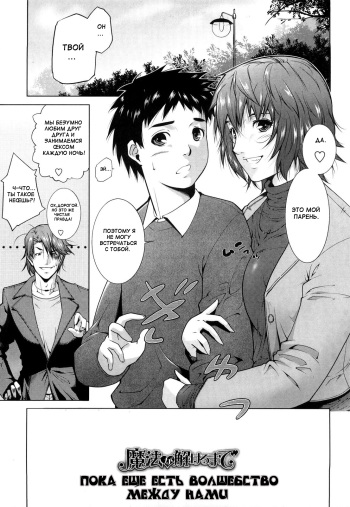 Mahou ga Tokeru made | Until The Magic Comes Off cover