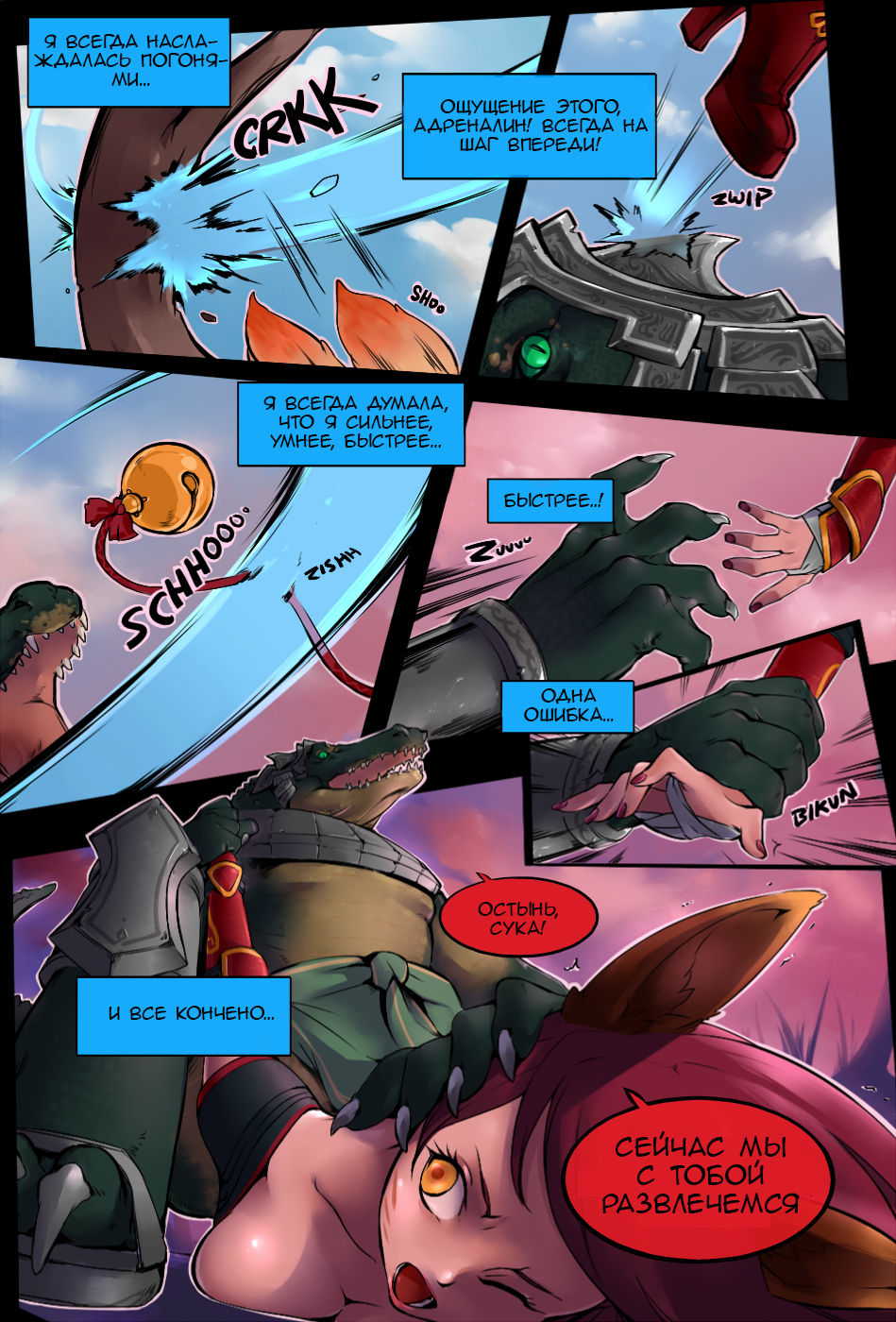 Twisted Intent Vol.2 page 3 full