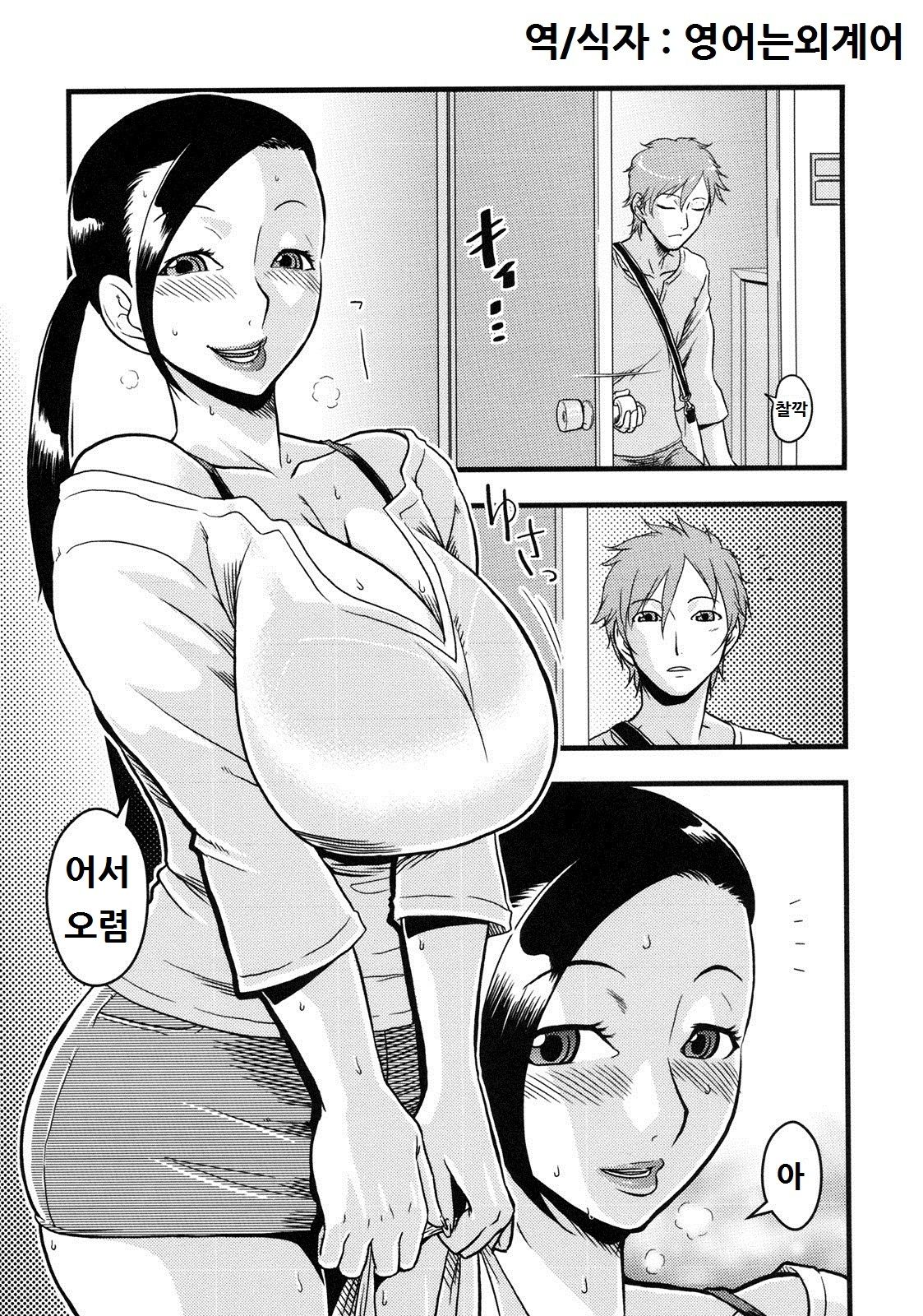 untitled | Provocative Housewife page 1 full