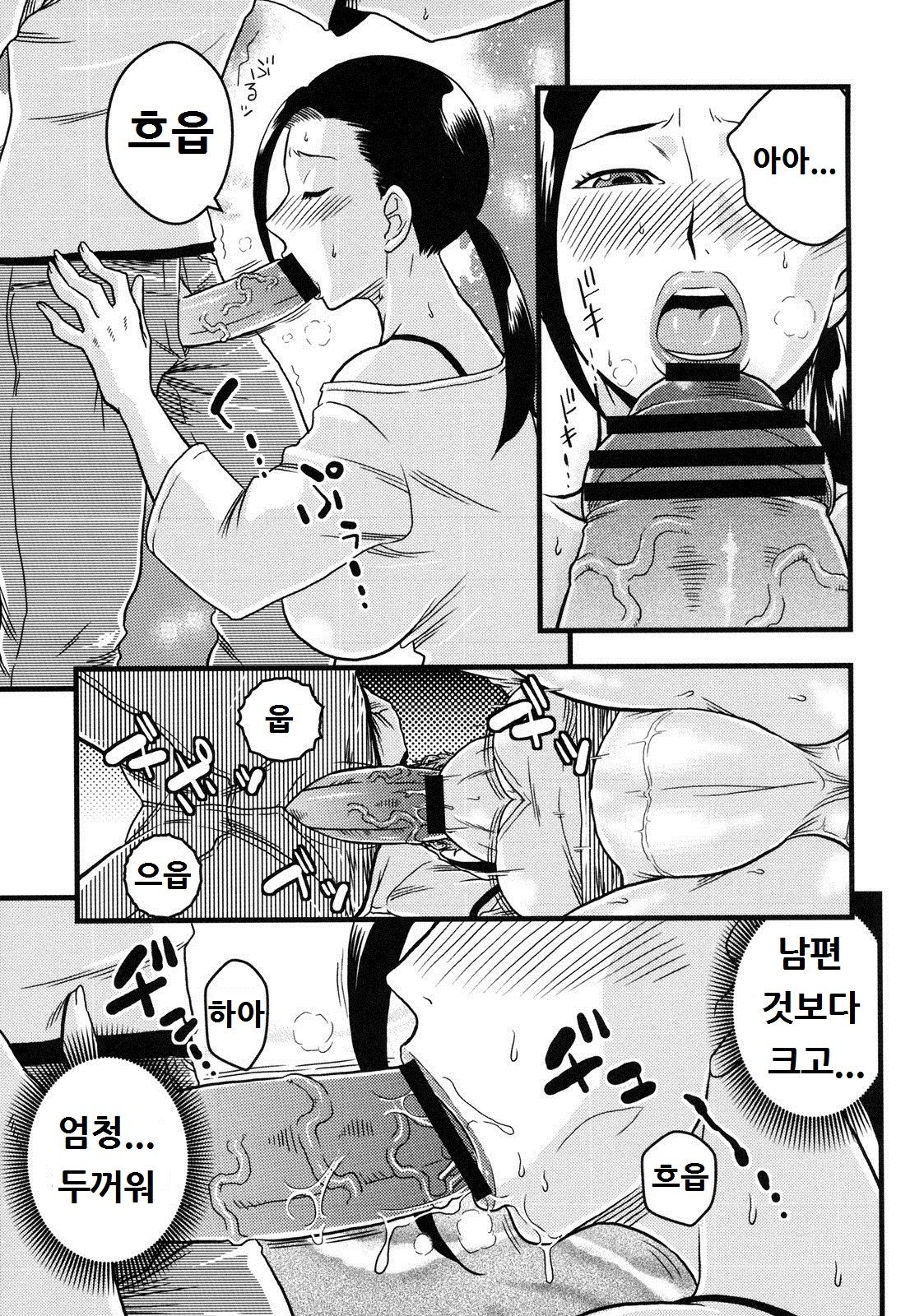 untitled | Provocative Housewife page 5 full