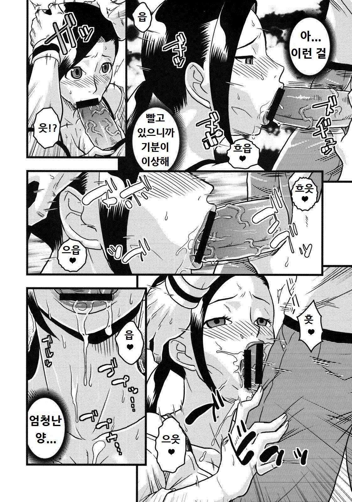 untitled | Provocative Housewife page 6 full