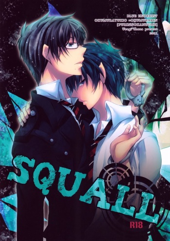 SQUALL cover