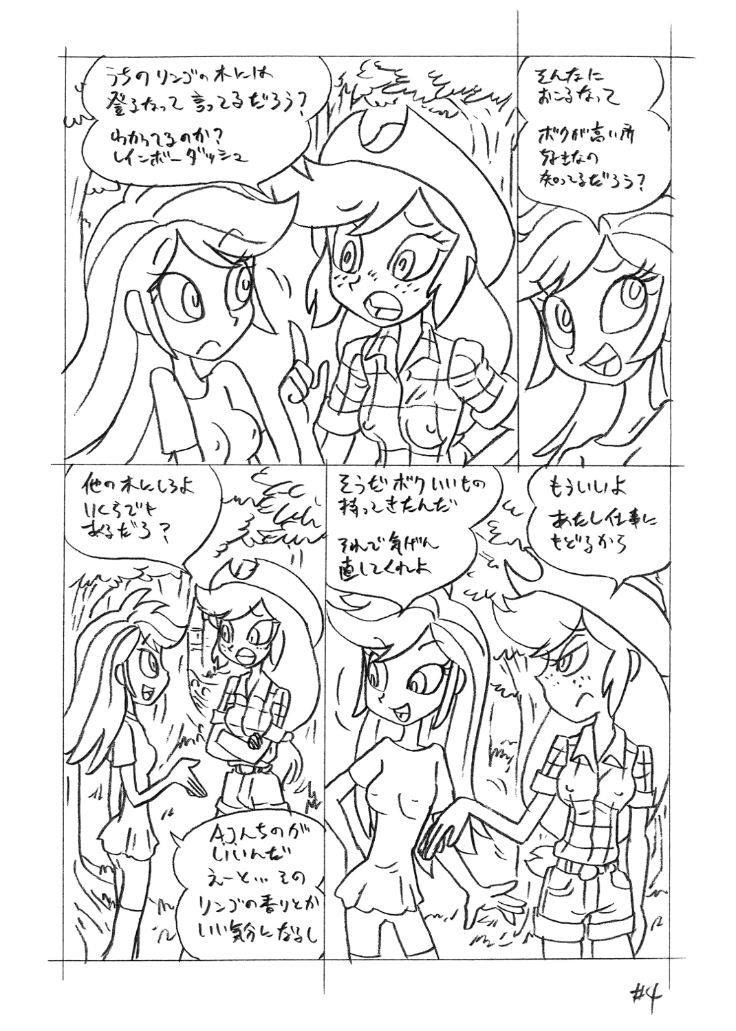 Psychosomatic Counterfeit EX- A.J. in E.G. Style page 3 full