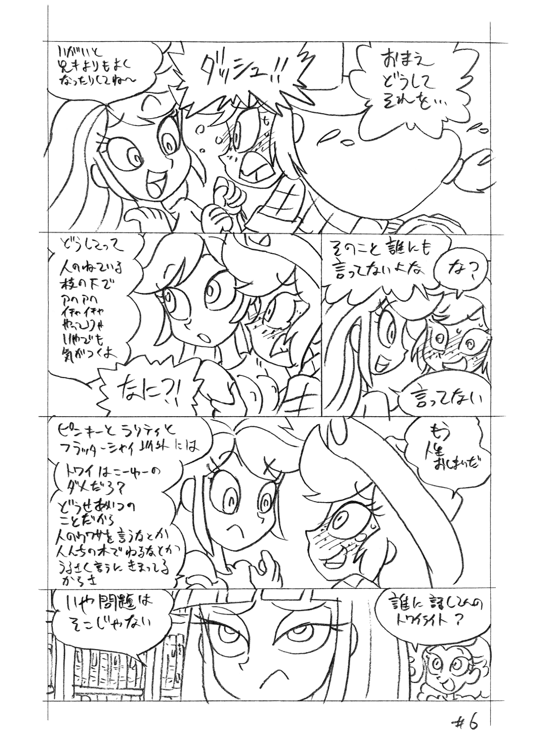 Psychosomatic Counterfeit EX- A.J. in E.G. Style page 5 full