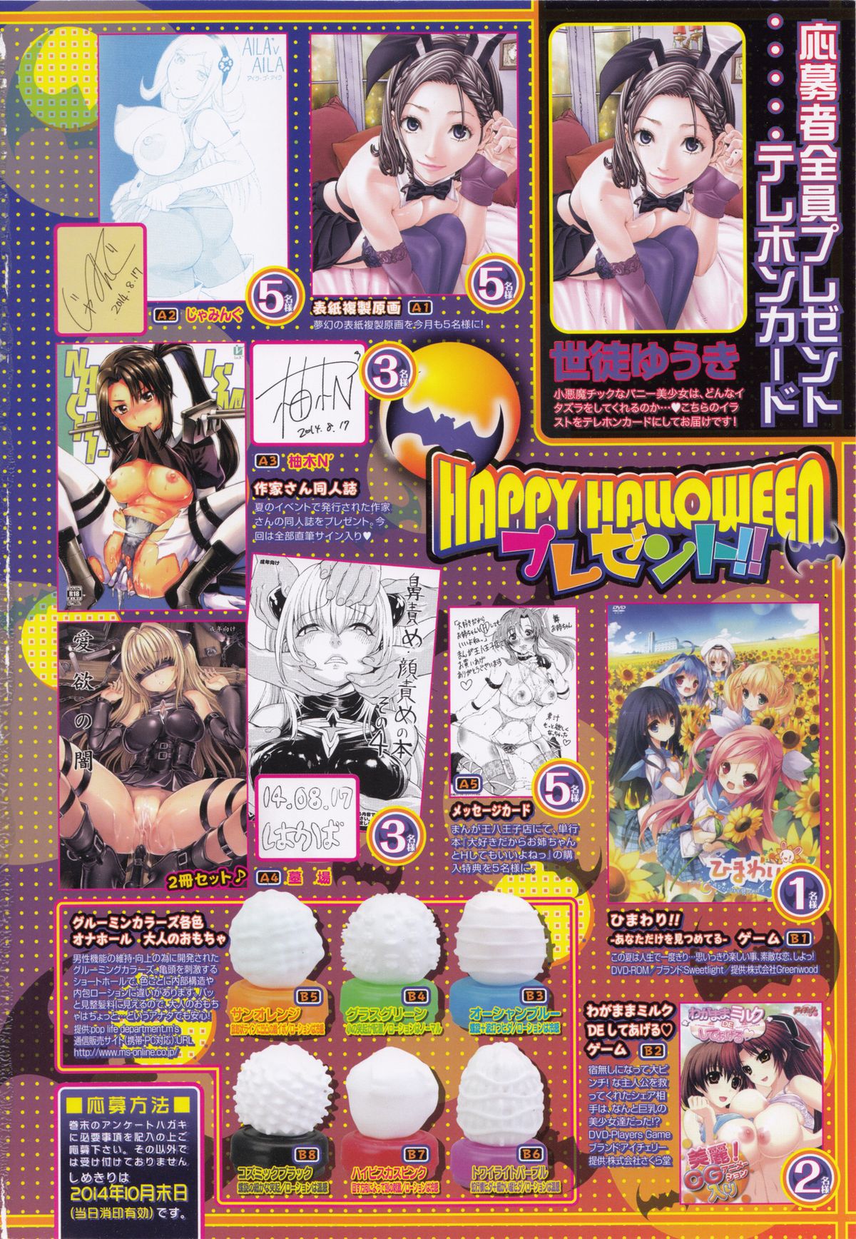 COMIC Mugen Tensei 2014-11 page 2 full