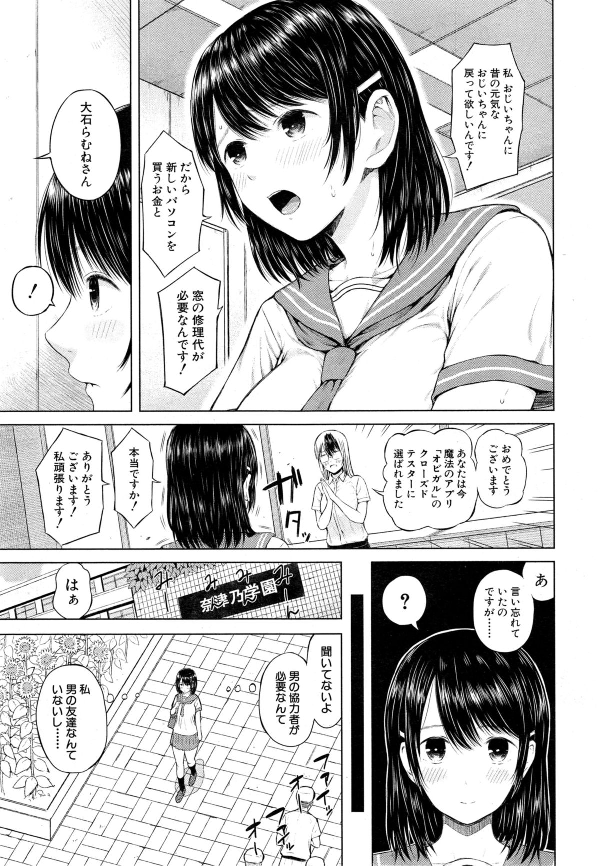 COMIC Mugen Tensei 2014-11 page 9 full