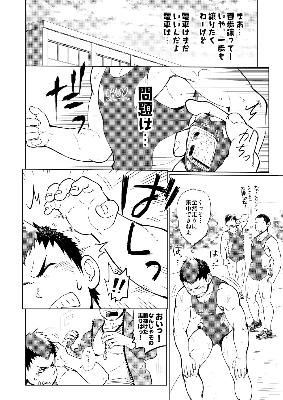 DOBLE WHIP ESCALATIONE page 8 full