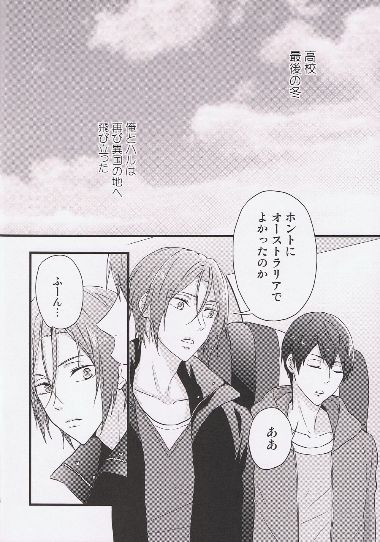 Rin-sensei to Make Love Eikaiwa page 3 full