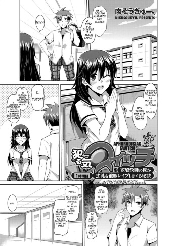 Yaruki Switch ~Katei Kyoushi no Boku ga Seito Rape Shimakuru Hiketsu~ 1-jikanme | El Switch de la Motivacion: La Orgia Secreta de un Tutor Violando a sus Estudiantes con Hipnosis 1ra Hora cover