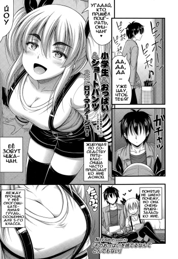 Sono Oppai o Suteru Nante Tondemonai | Don't Even Think About Getting Rid of Those Puppies cover