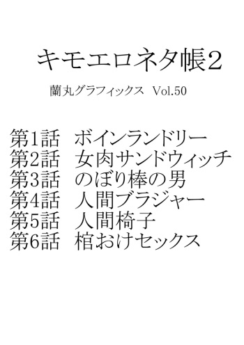 Kimo Ero Netachou 2 cover