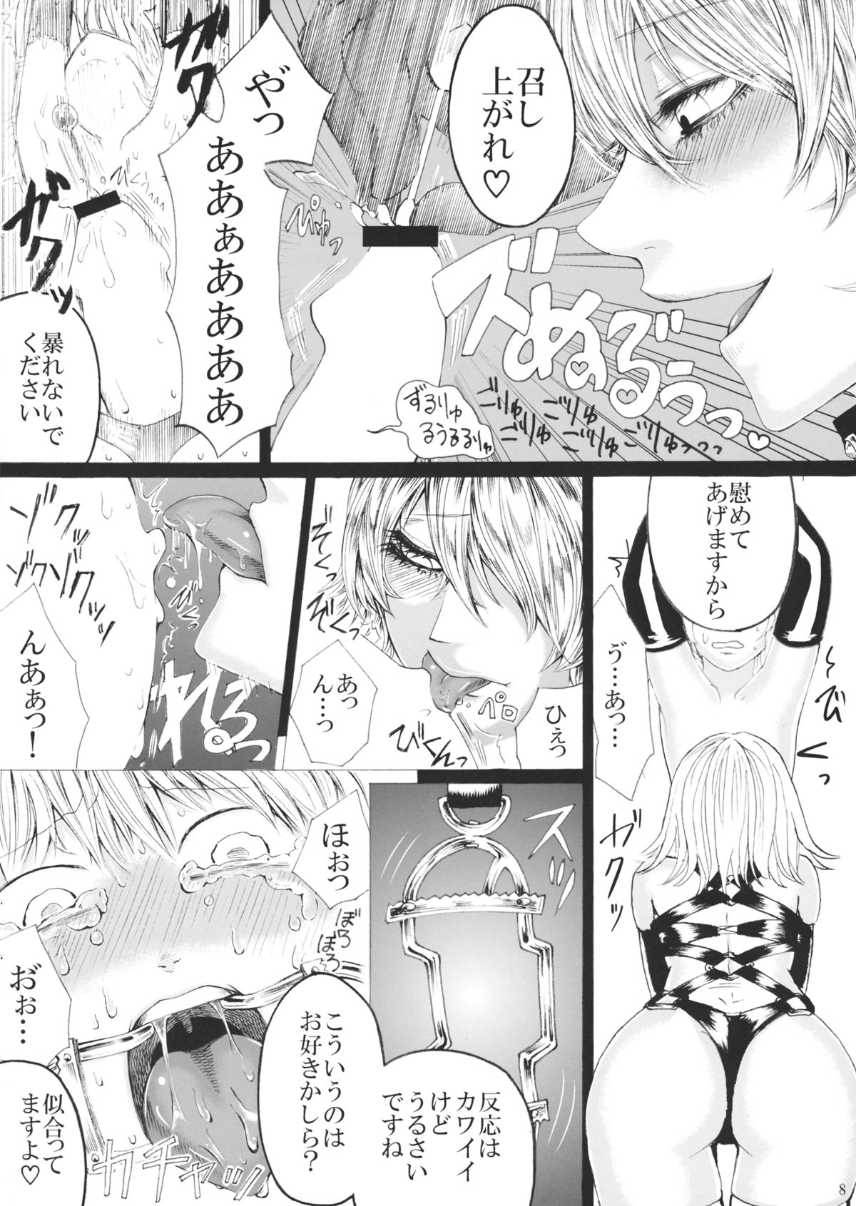 Izayoi Sakuya no Ikinuki Chouri page 7 full