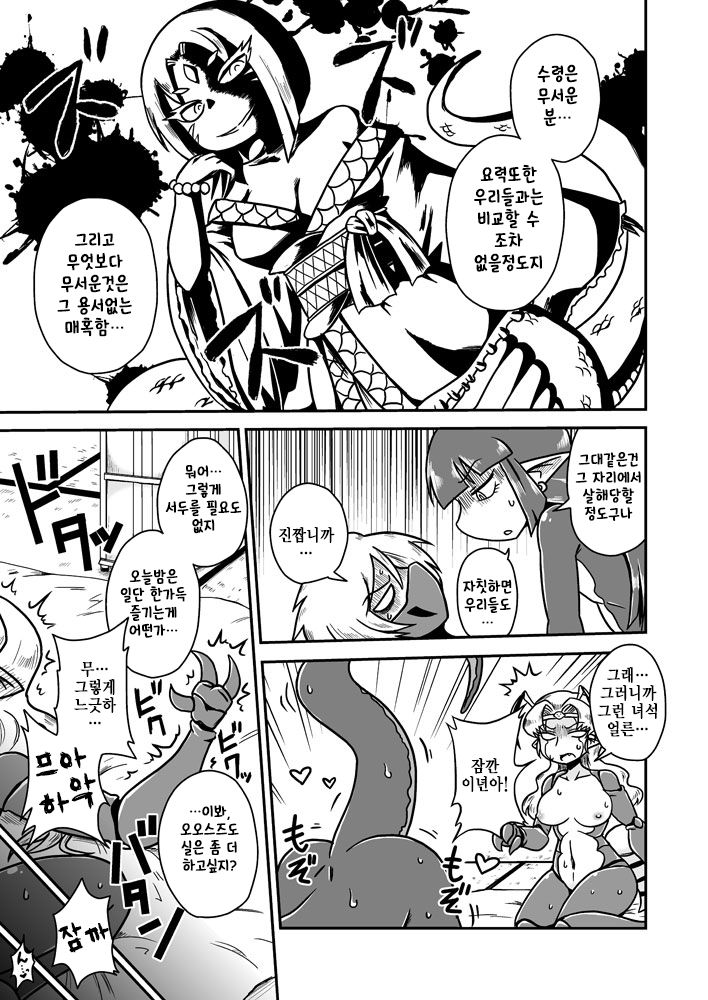 Jingai Ninpouchou ~Shuryou Ninja Shirohebi no Maki~ page 5 full