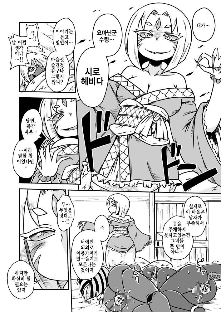 Jingai Ninpouchou ~Shuryou Ninja Shirohebi no Maki~ page 8 full