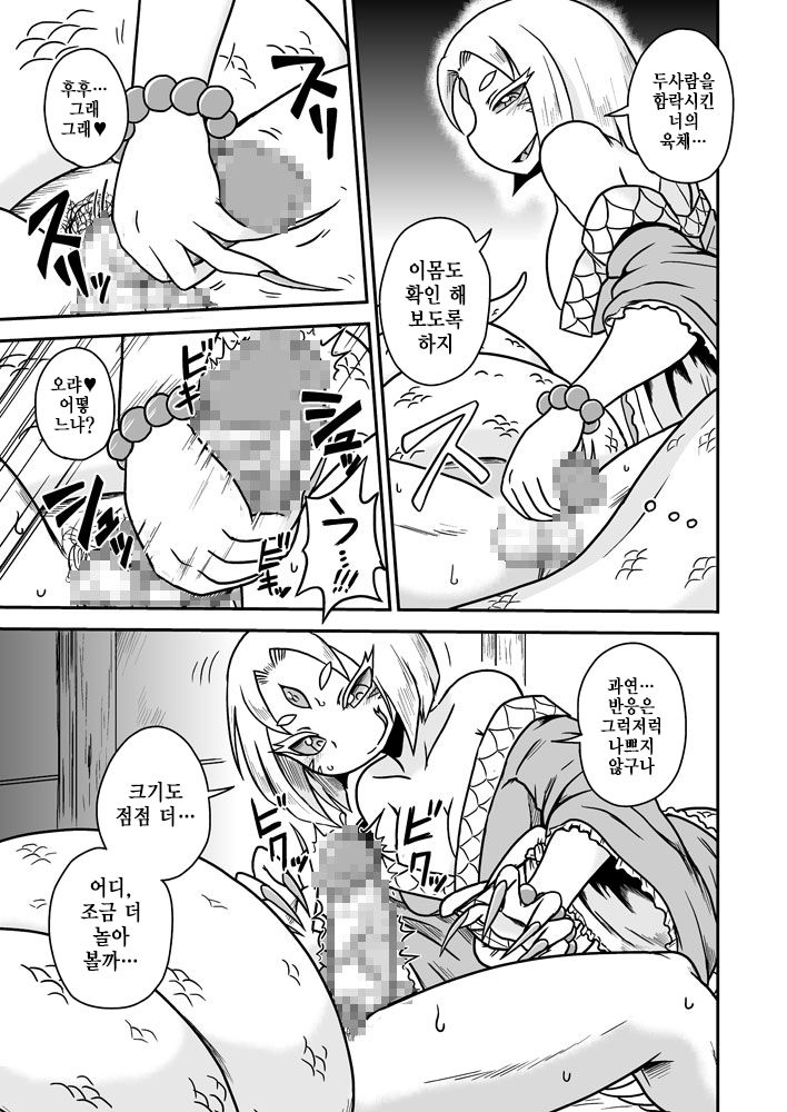 Jingai Ninpouchou ~Shuryou Ninja Shirohebi no Maki~ page 9 full