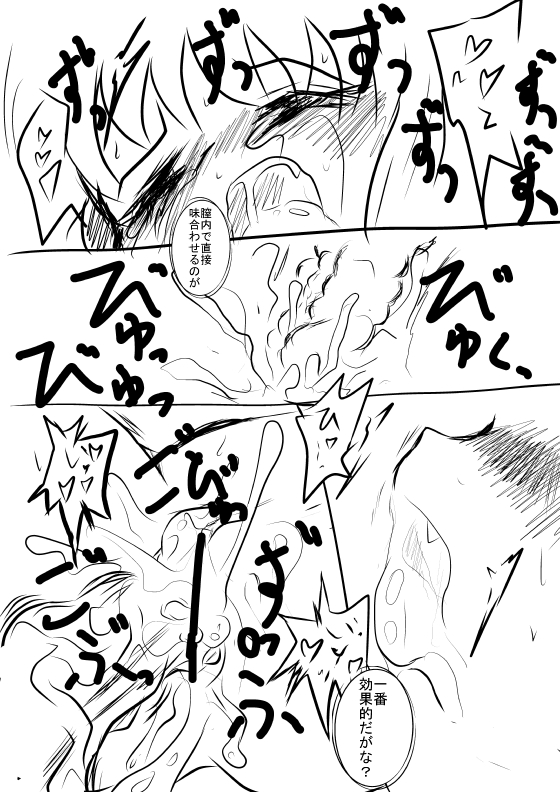 Yaeba-san no Saika ga Orita no de page 6 full