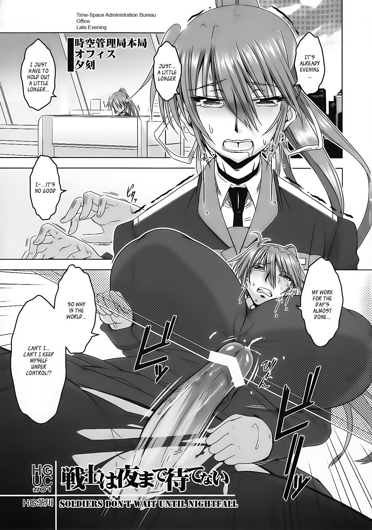 HGUC#01 -Senshi ha Yoru Made Mate Nai- page 5 full
