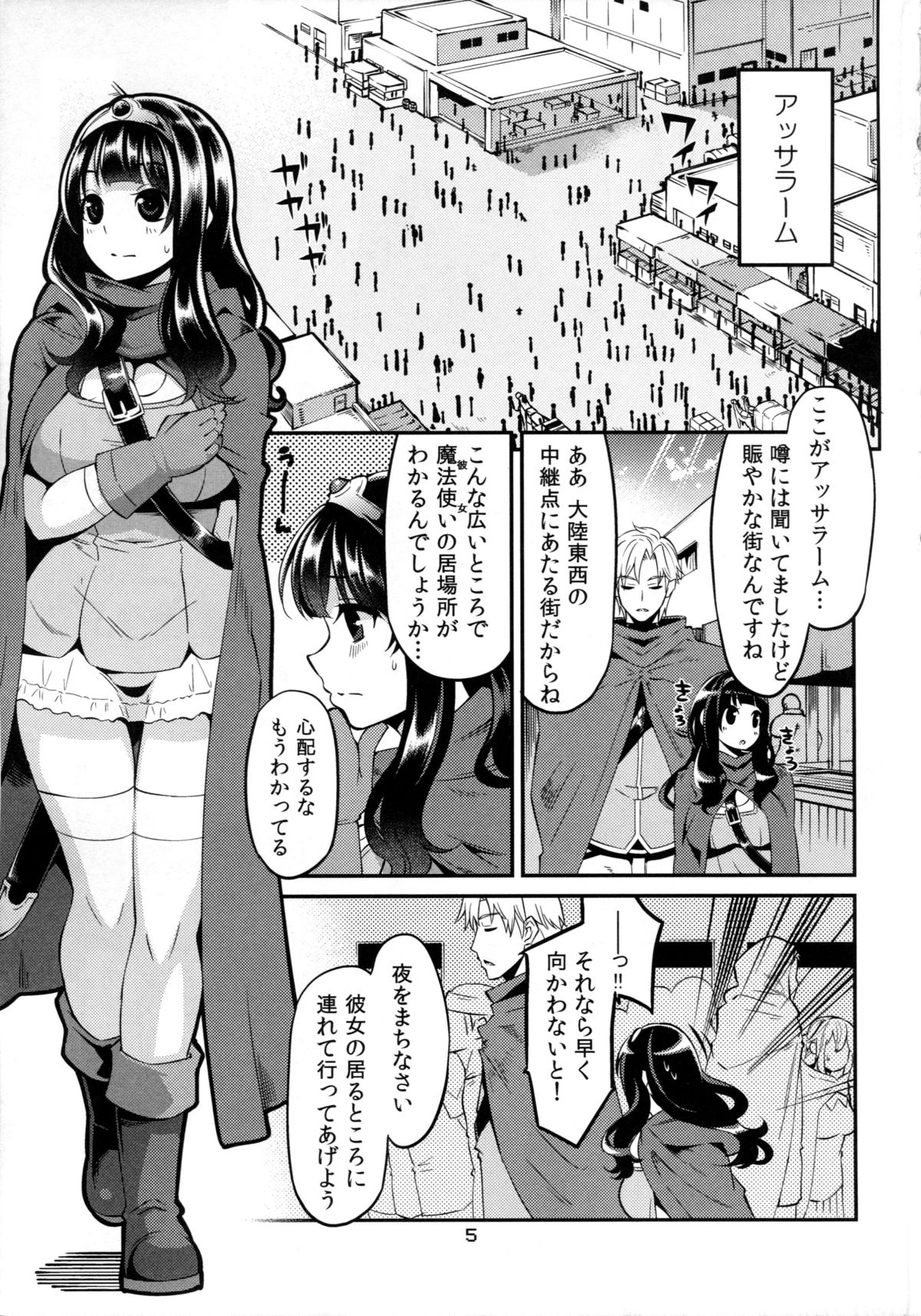 Benmusu Bouken no Sho 7 page 4 full