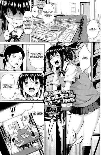 Renpai Kanojo ni Yattekita Ecchi de Fushigi na Sugoroku Shotaiken cover