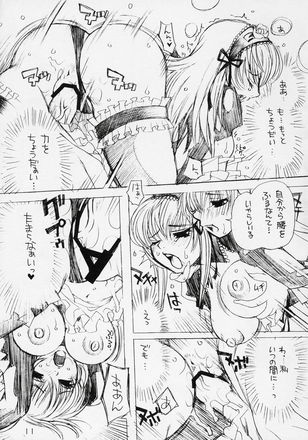 Futanari Shinku x Kyonyuu Suigin page 10 full