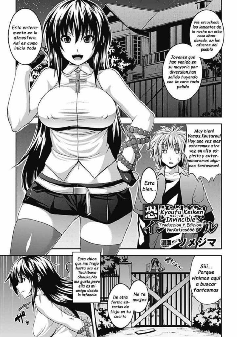 Kyoufu Taiken! Invisible page 1 full