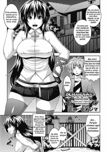 Kyoufu Taiken! Invisible cover