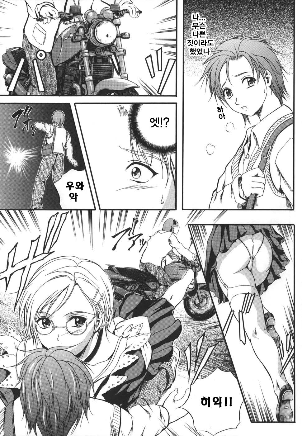 W-Body page 7 full