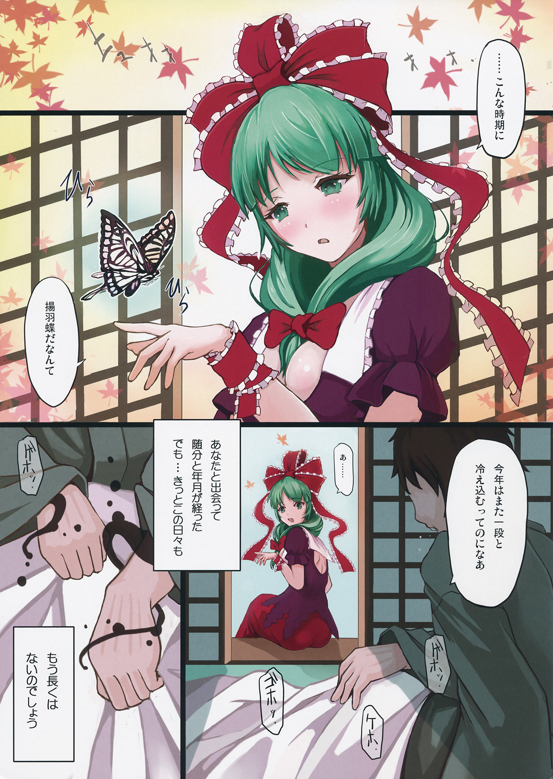 The End of Dream page 2 full