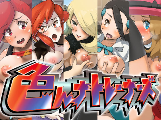 Ironna Trainers page 1 full
