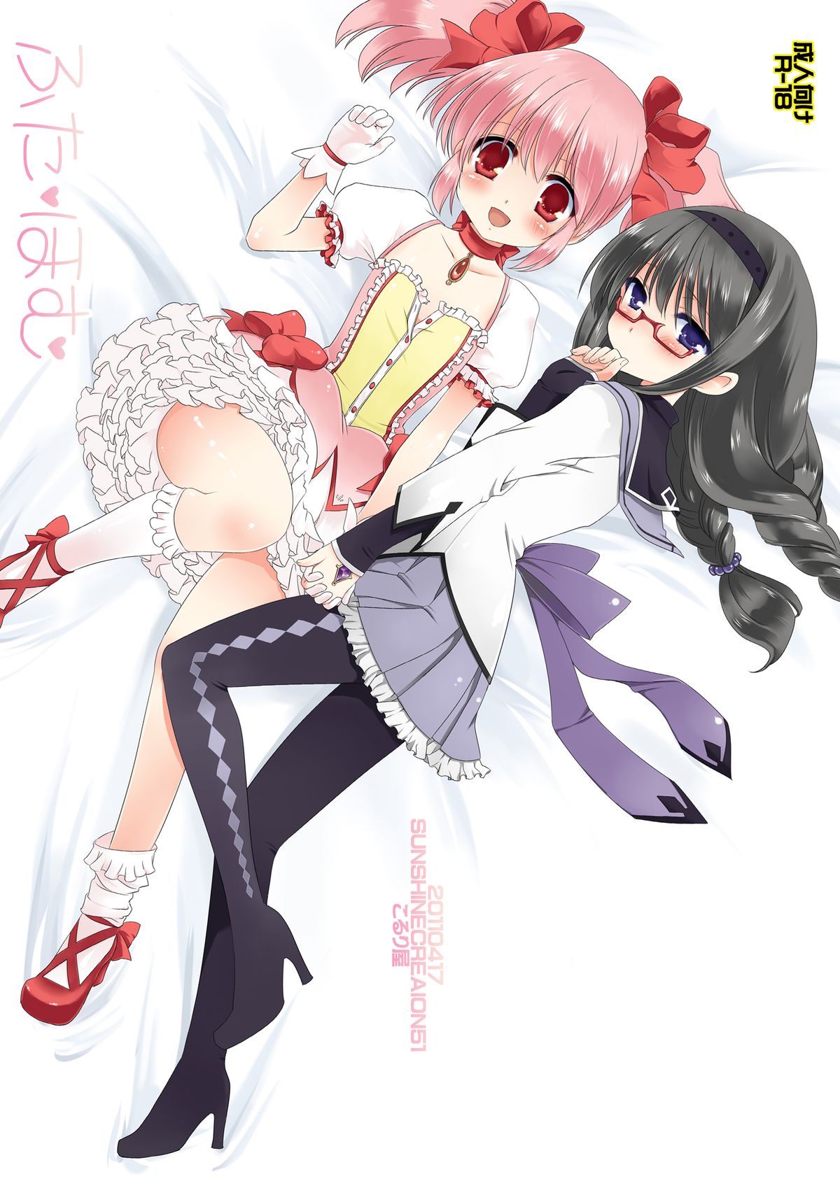Futa Homu page 3 full