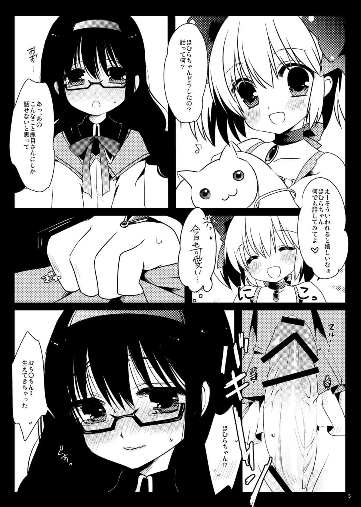 Futa Homu page 7 full