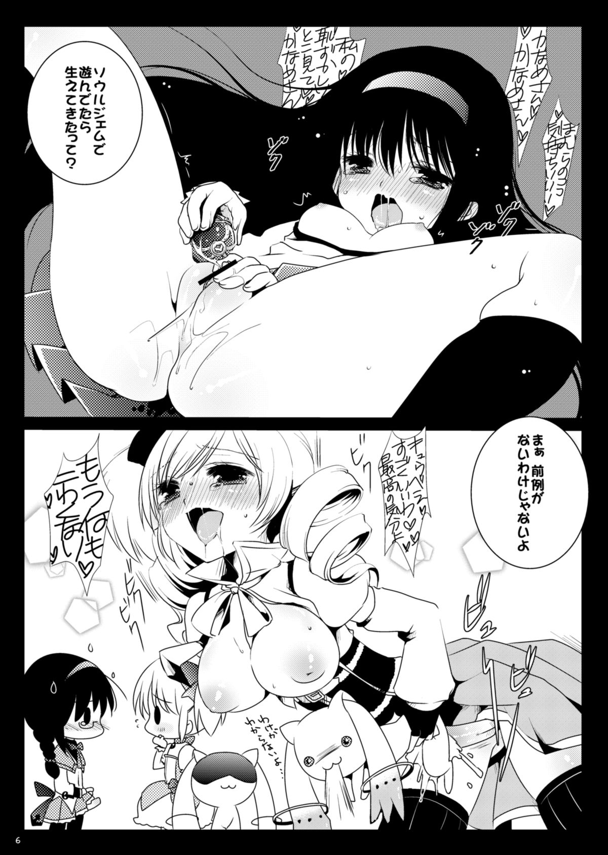 Futa Homu page 8 full