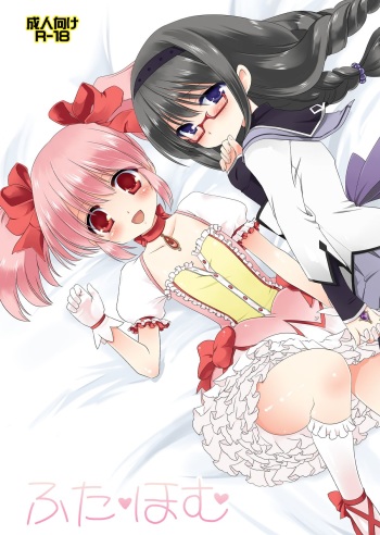 Futa Homu cover