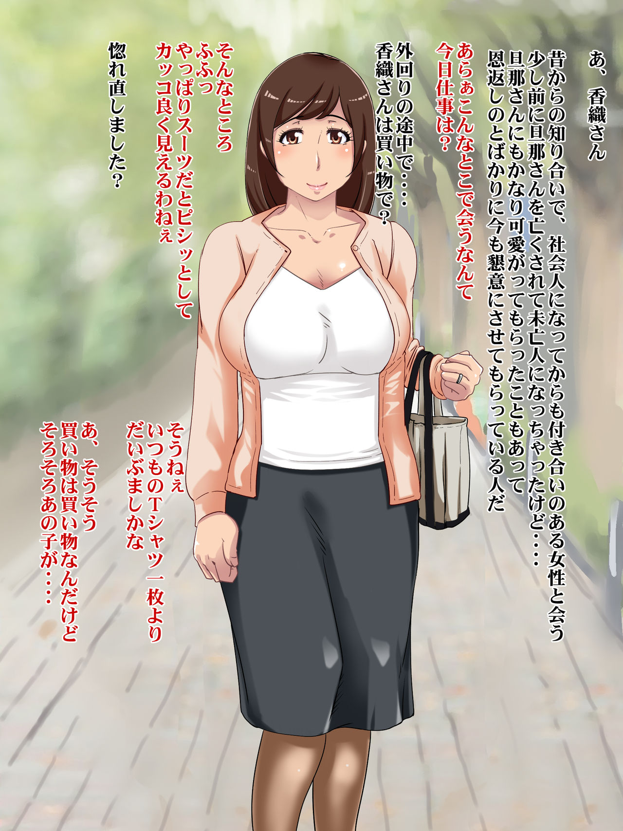 Kyonyuu Oyakodon page 2 full