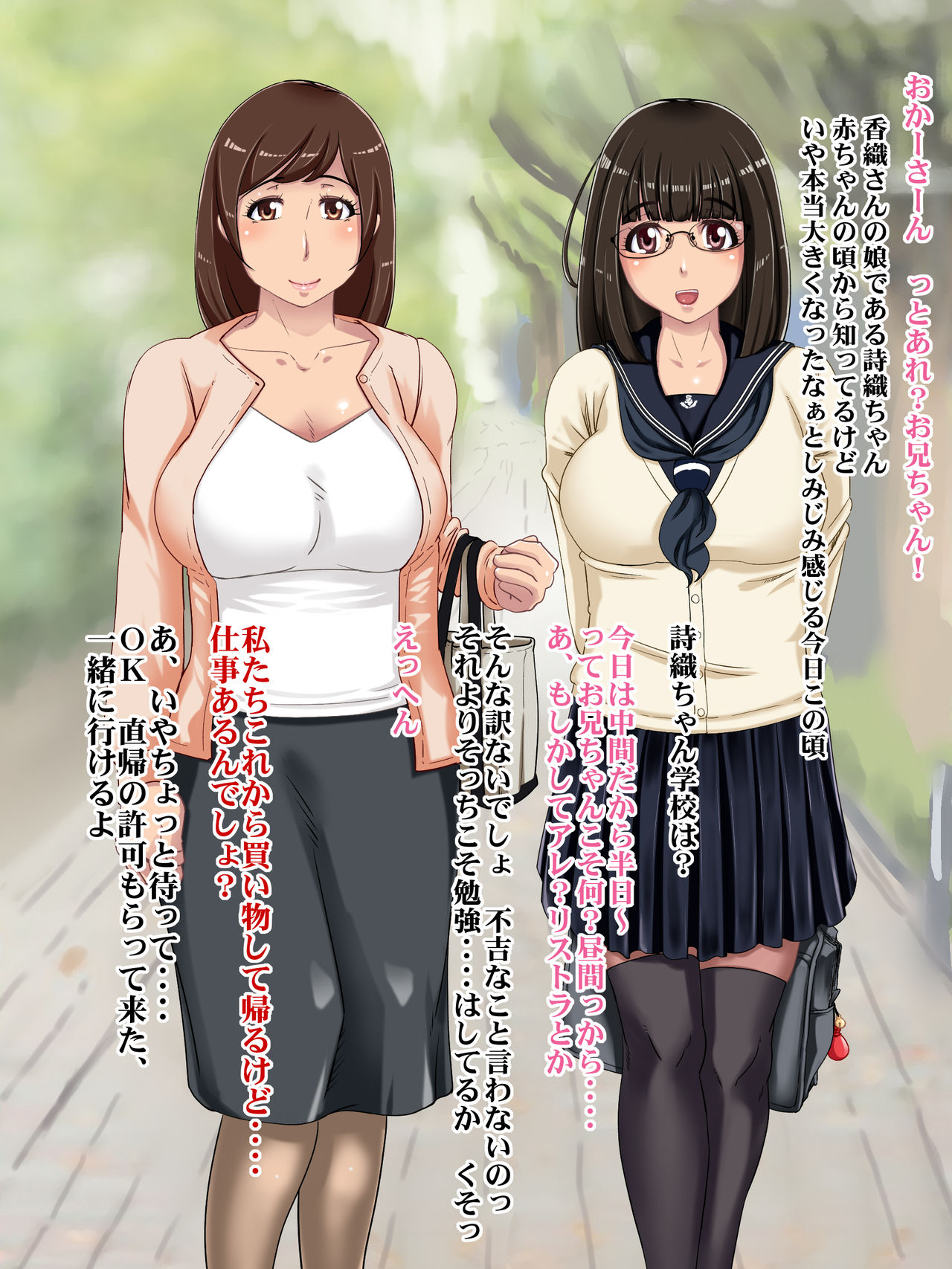 Kyonyuu Oyakodon page 3 full