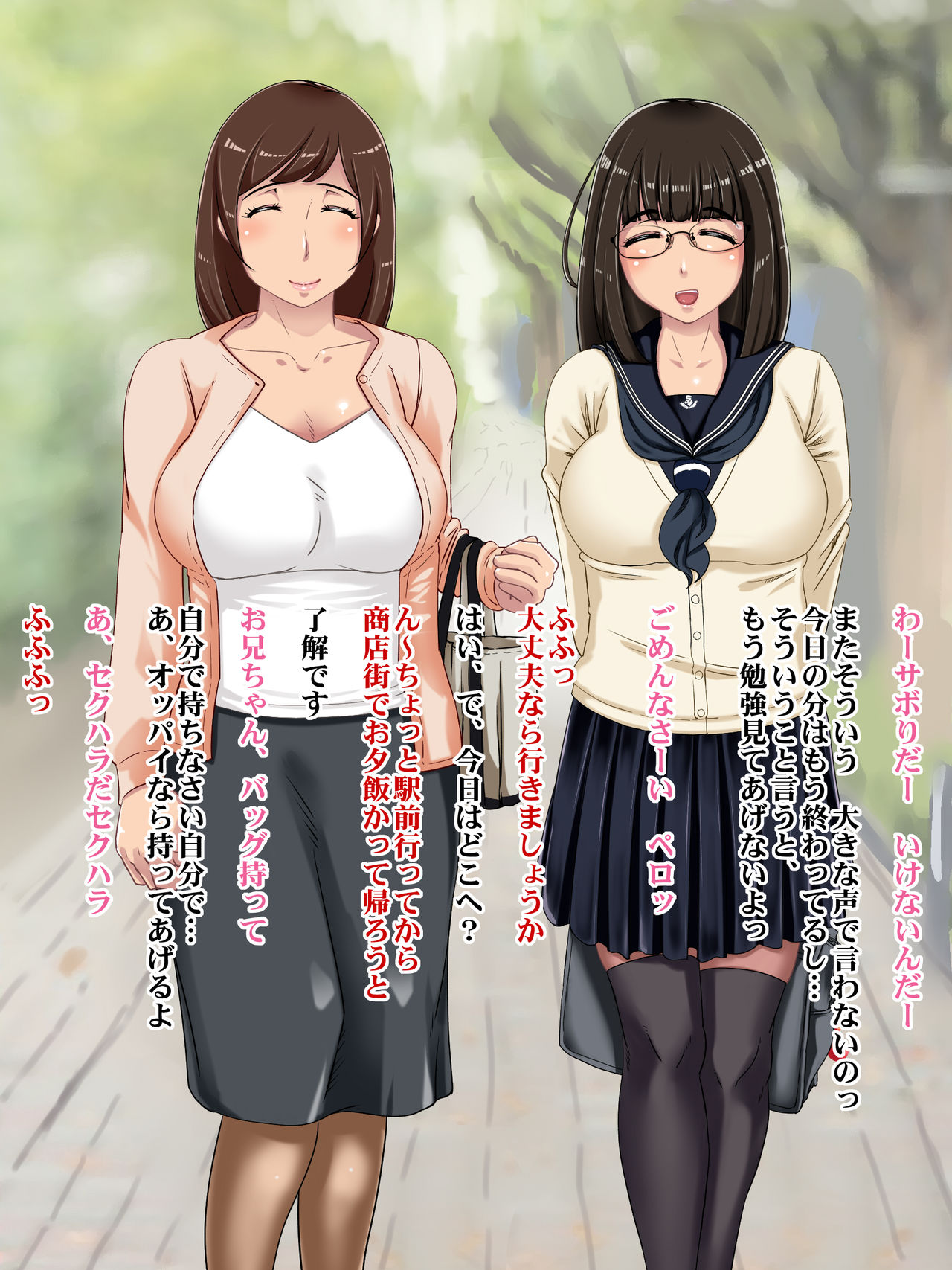 Kyonyuu Oyakodon page 4 full
