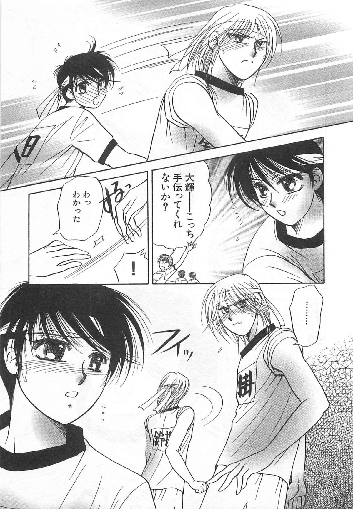 Shiroi Taisoufuku page 10 full