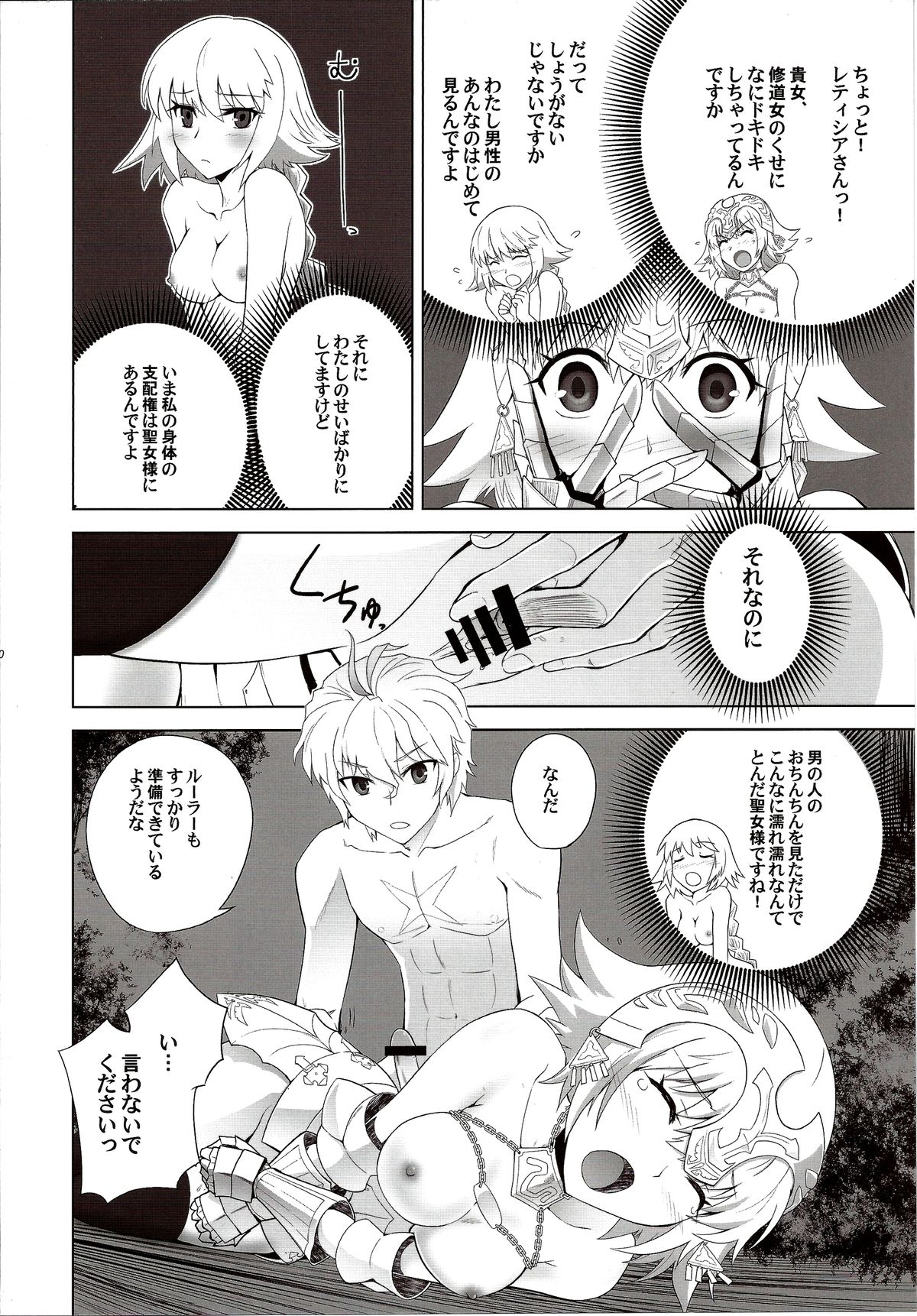 T-MOON COMPLEX APO02 page 10 full