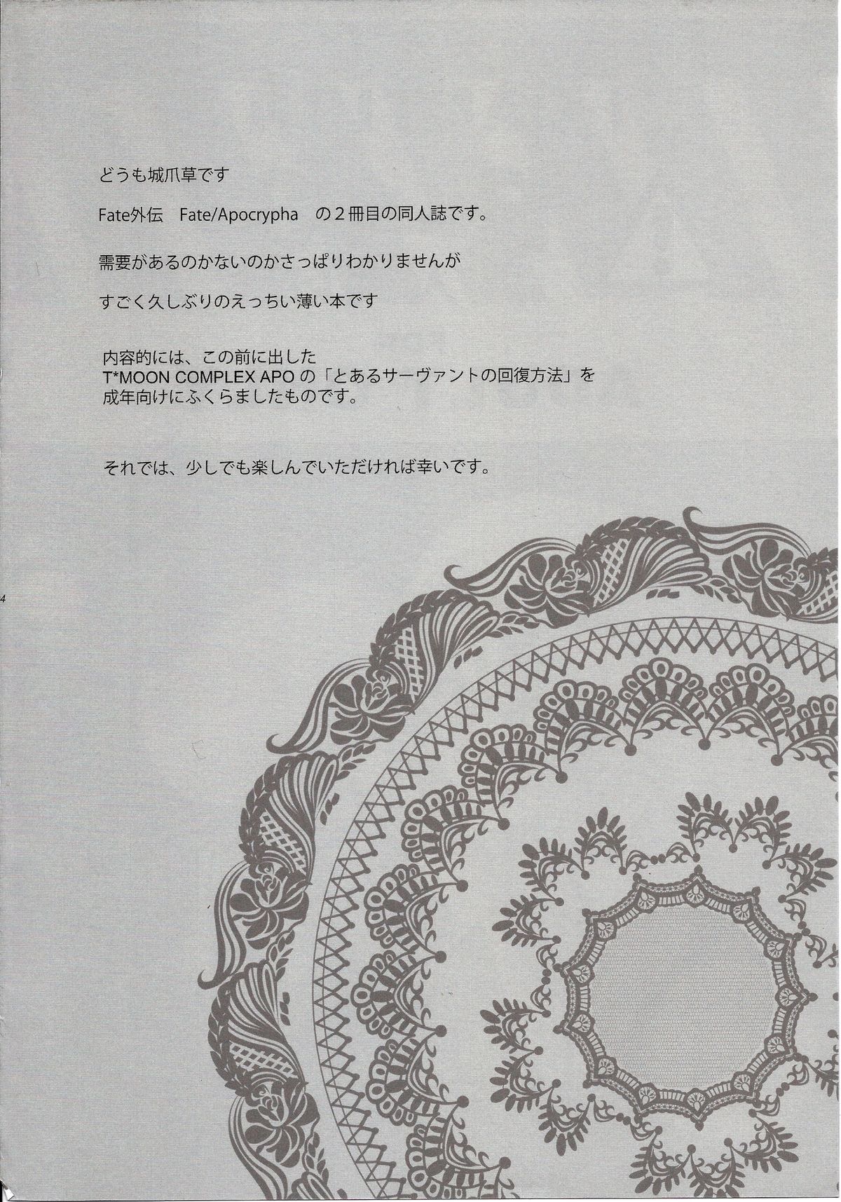 T-MOON COMPLEX APO02 page 4 full