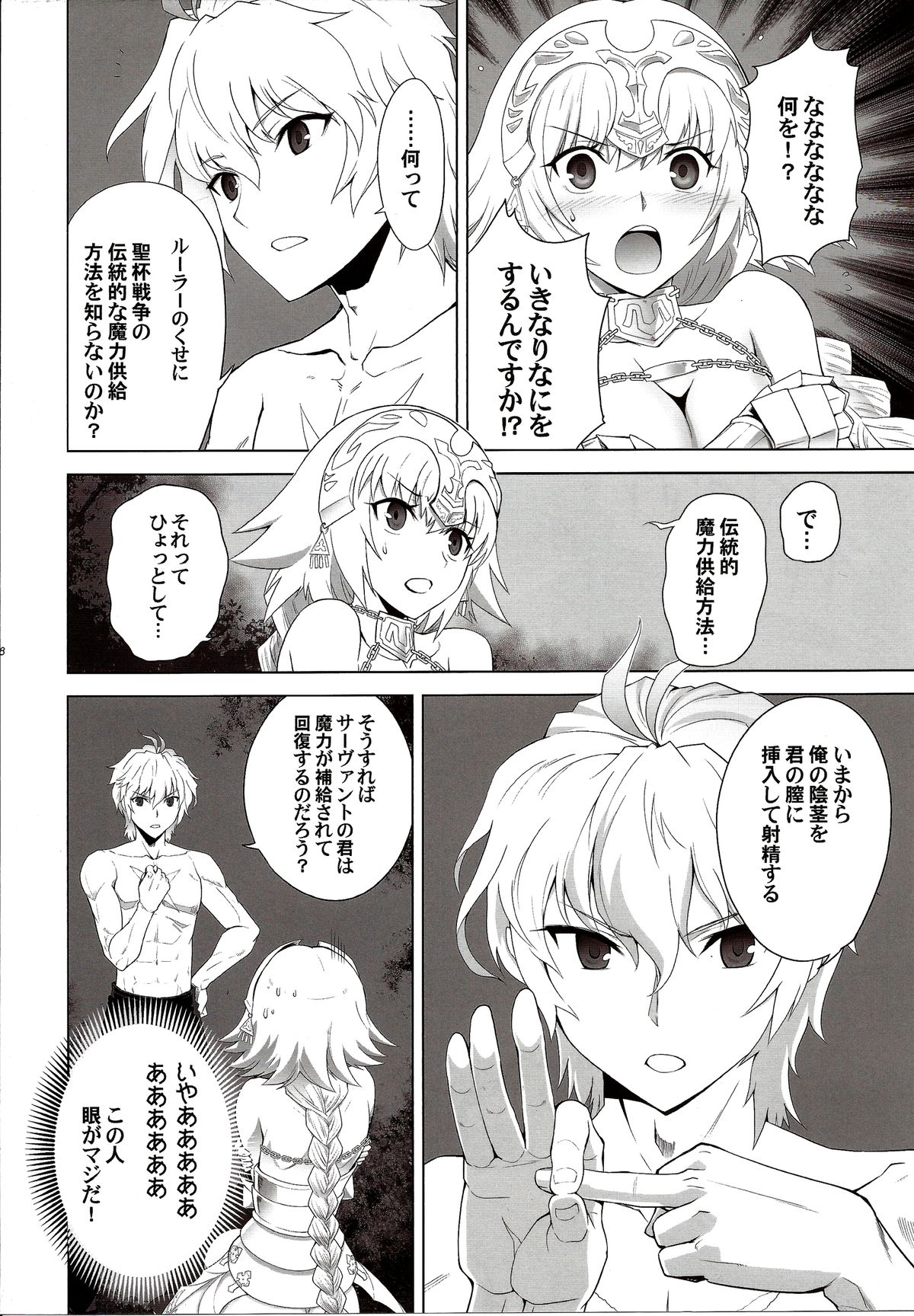 T-MOON COMPLEX APO02 page 8 full