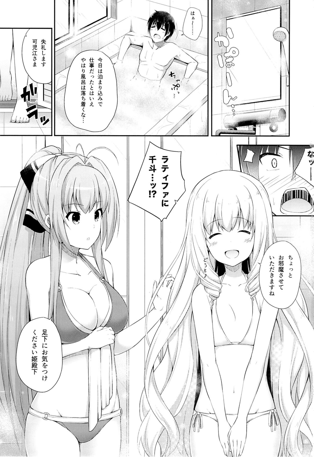 Brilliant Holiday page 2 full