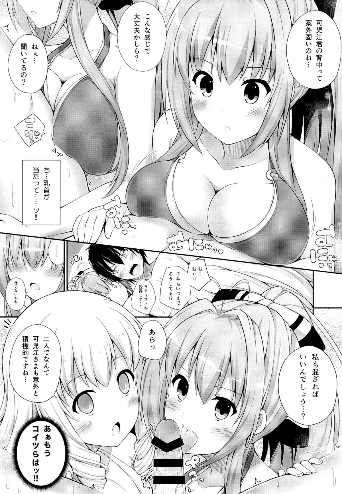 Brilliant Holiday page 6 full