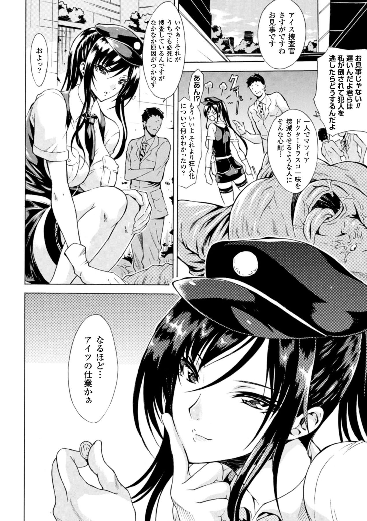 Hyottoko FellaGao o Sarasu Bishoujo-tachi Vol. 1 page 6 full